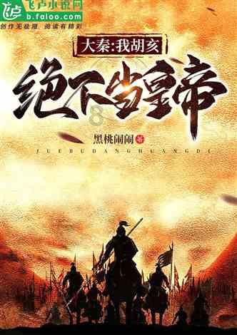 僵尸女友爱爬树